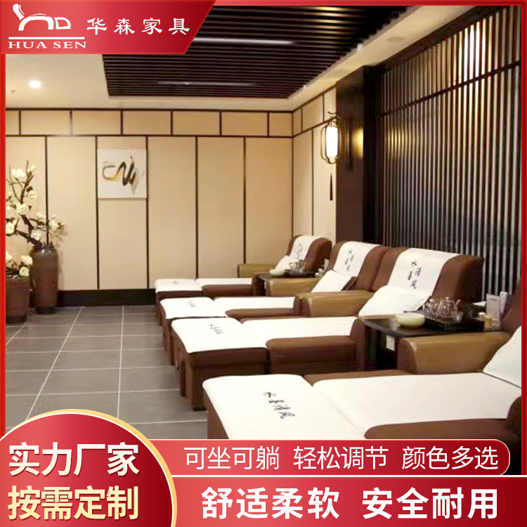 足療沙發(fā)