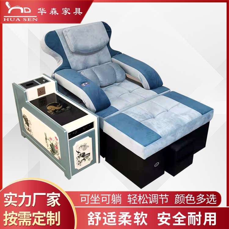 足療沙發(fā)