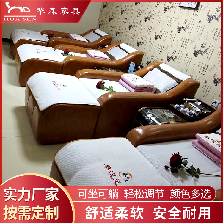 足療沙發(fā)